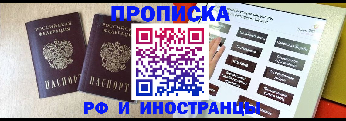 временная регистрация собственник в Тюмени