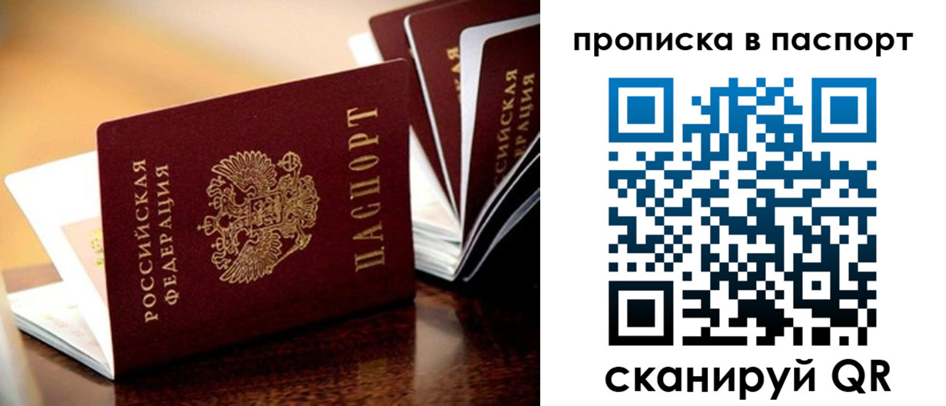временная прописка в Тюмени
