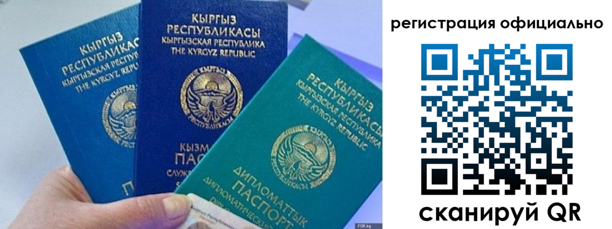 временная регистрация для всех в Тюмени