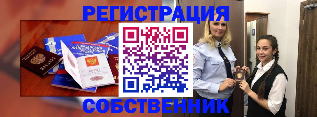 временная регистрация для школы в Тюмени