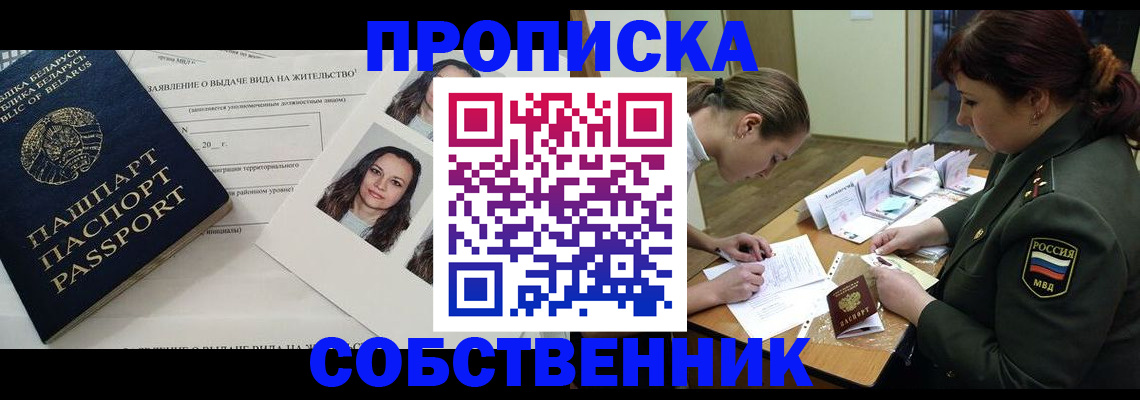 регистрация в Тюмени