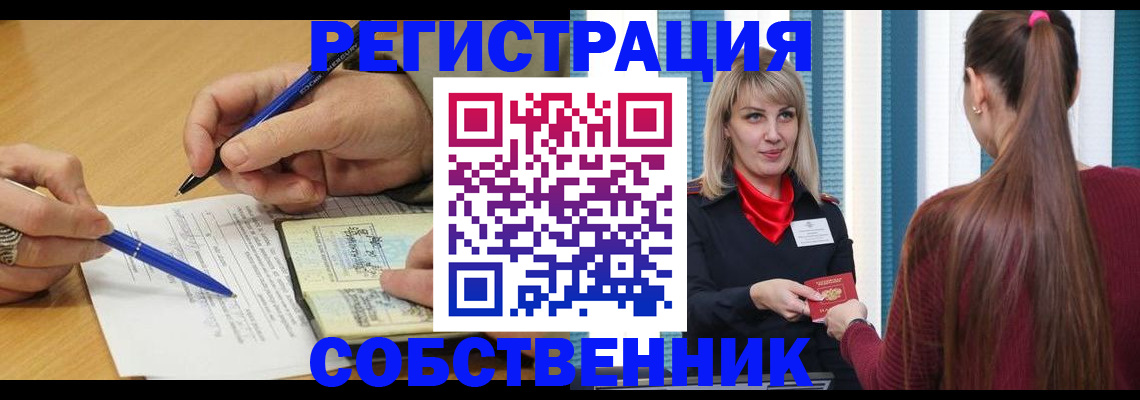 миграционный учет в Тюмени