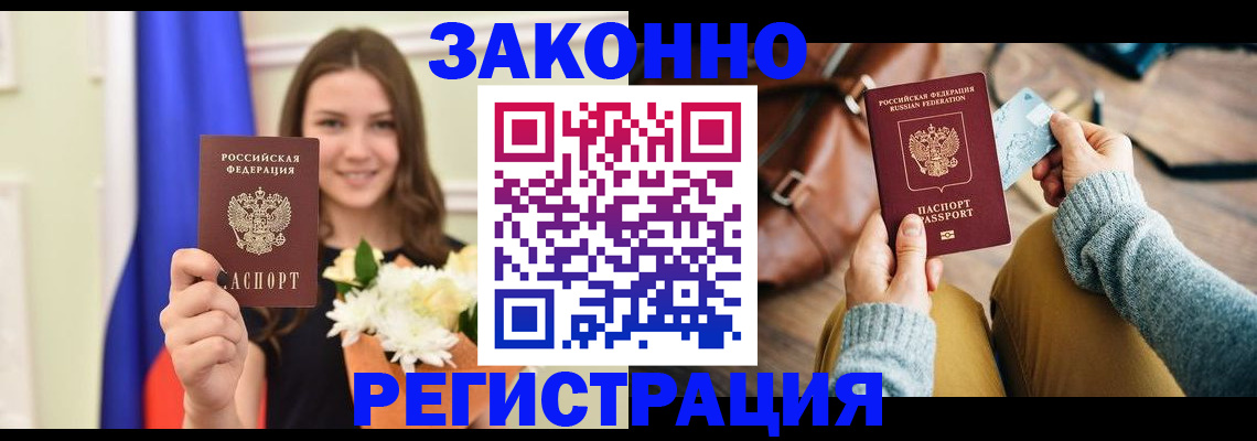 временная регистрация 2025 в Тюмени