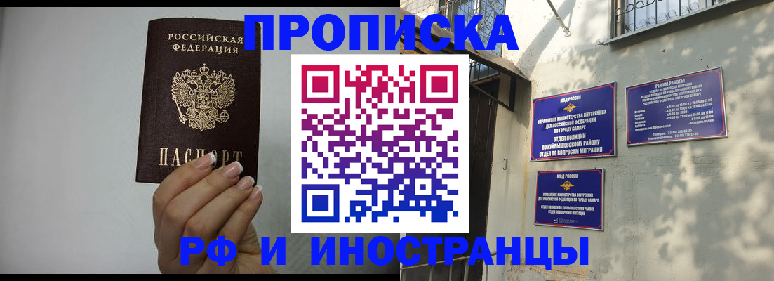 прописка иностранных граждан в Тюмени