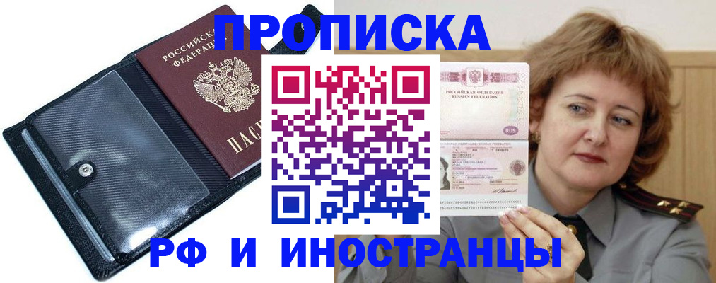 временная регистрация в Тюмени