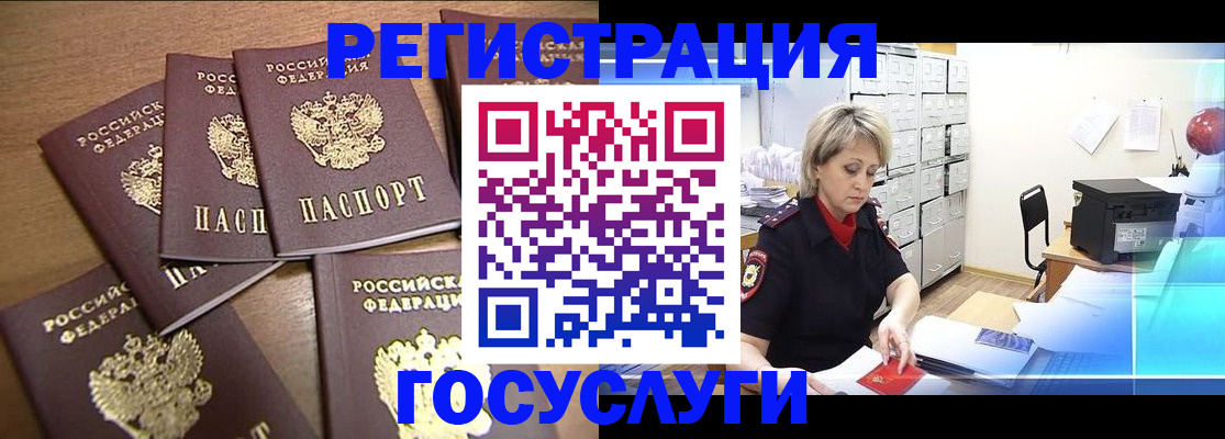 прописка в Тюмени